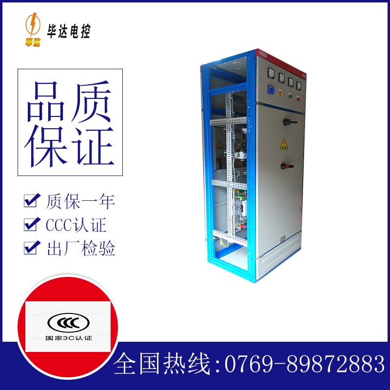 双滦GGD固定式开关柜