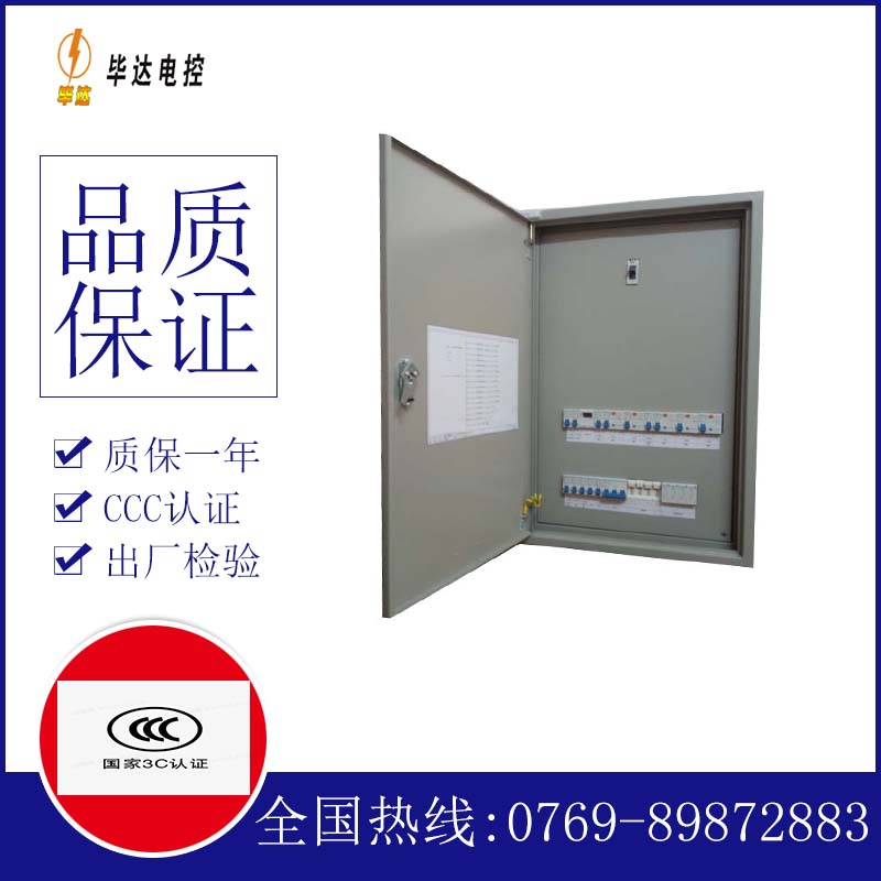 双滦照明配电箱