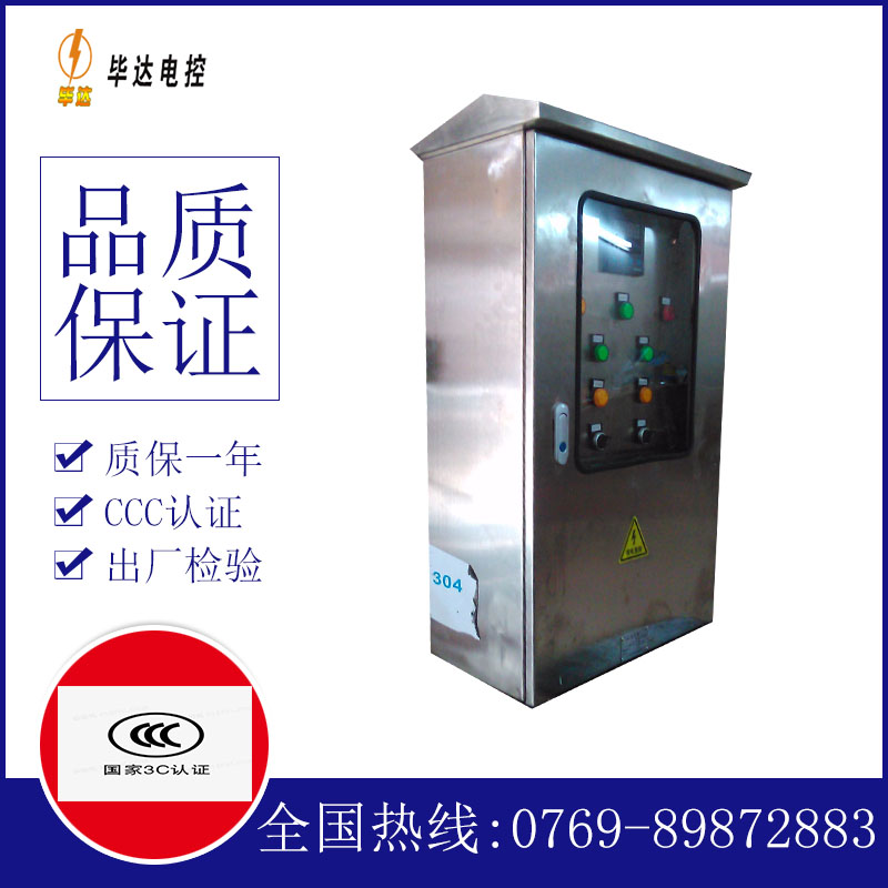 双滦不锈钢配电箱