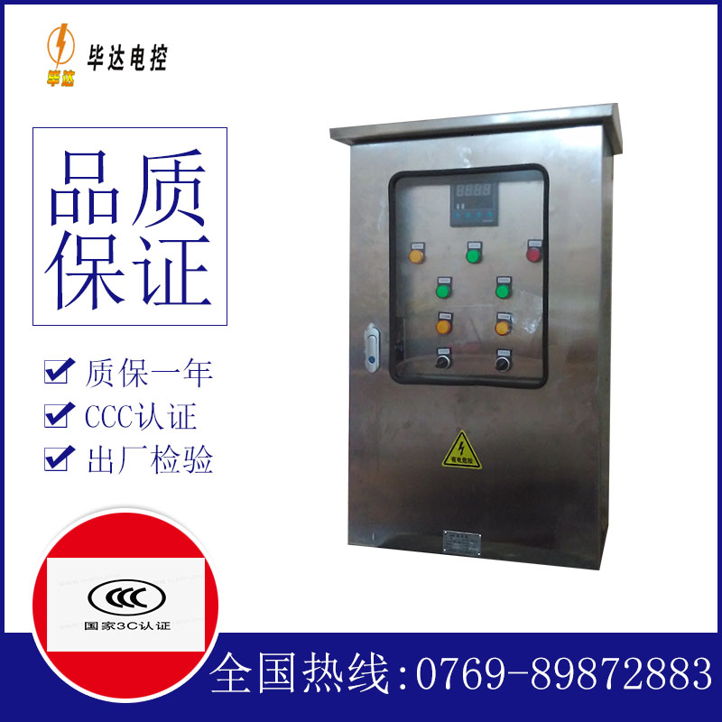 双滦控制箱