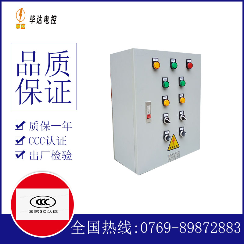 双滦动力配电箱